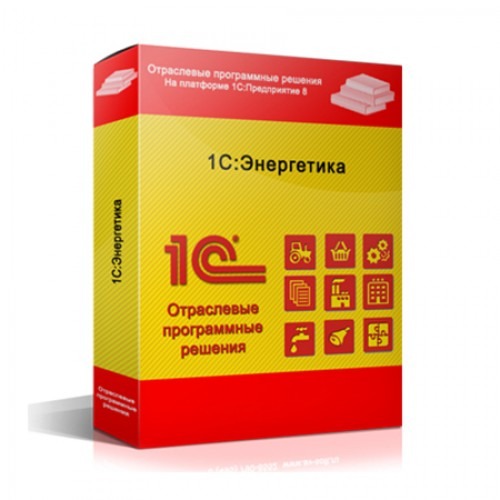 1С:Энергетика 2. Клиентская лицензия на 5 рабочих мест. Электронная поставка