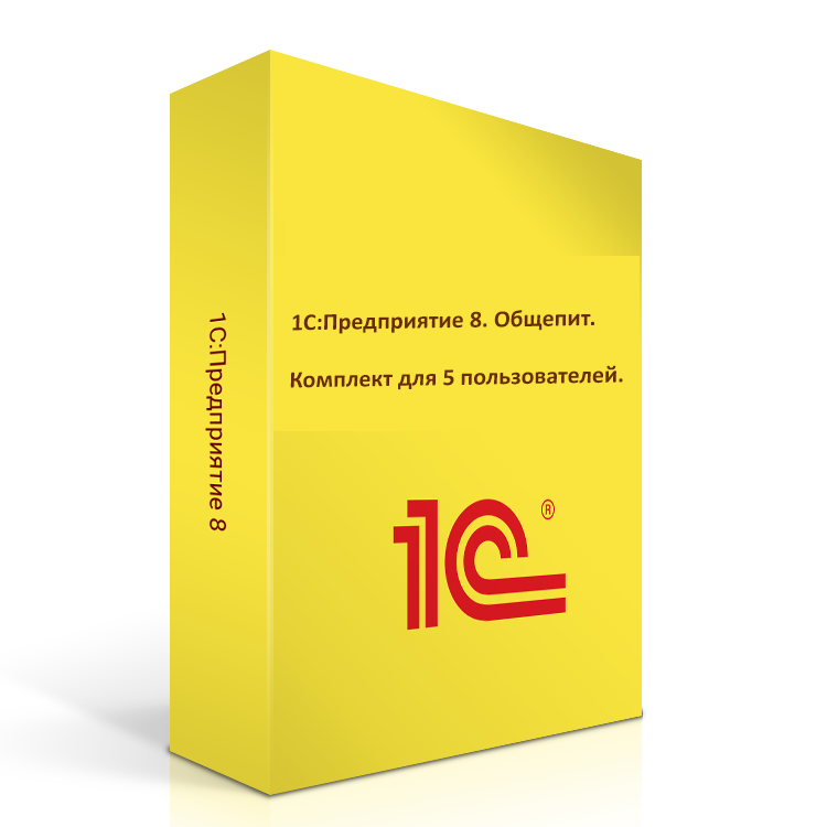 1С:Предприятие 8. Общепит. Комплект для 5 пользователей. Коробочная поставка
