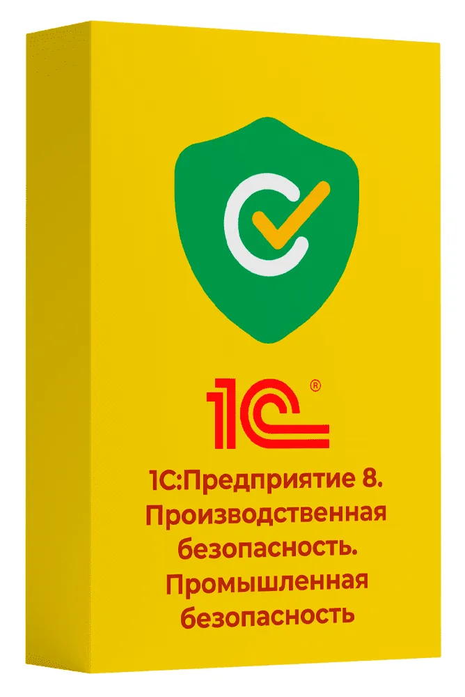 1С:Предприятие 8. Производственная безопасность. Промышленная безопасность