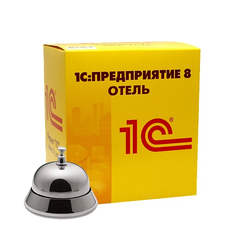 1С:Предприятие 8. Отель. Электронная поставка
