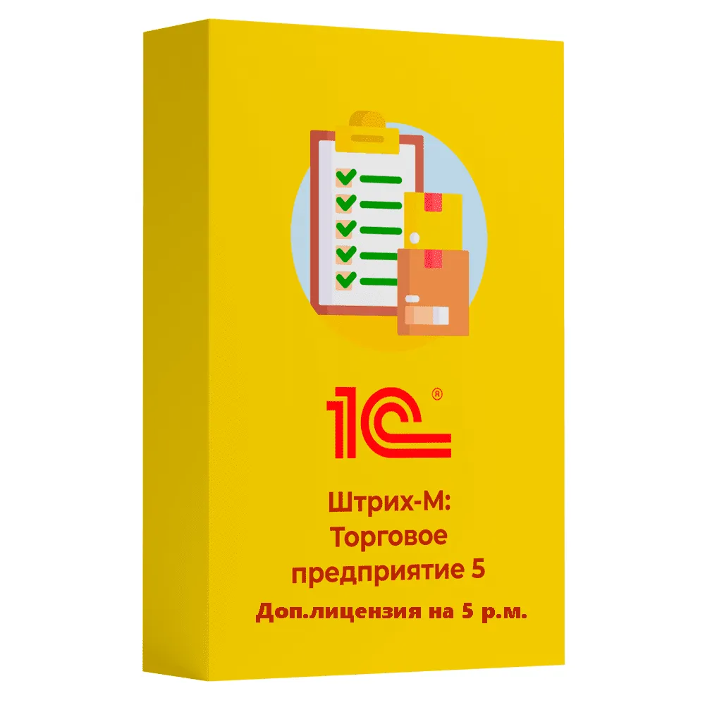 Штрих-М: Торговое предприятие 5. Доп.лицензия на 5 р.м.